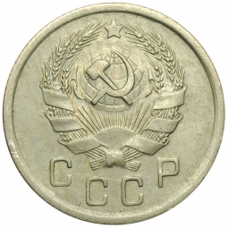 Монета 10 копеек 1946 Шт. 10 коп 1935: 7 витков ленты в гербе