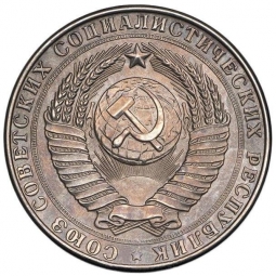 Монета 2 рубля 1958