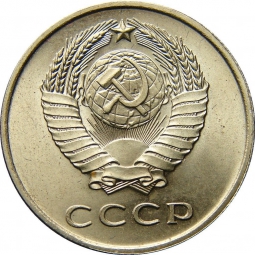 Монета 20 копеек 1958