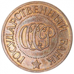 Монета 20 копеек 1992 Л Пробные