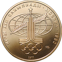 Монета 100 рублей 1977 ЛМД Спорт и мир