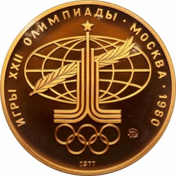 Монета 100 рублей 1977 ММД Спорт и мир Эмблема Олимпиада 80