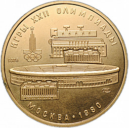 Монета 100 рублей 1978 ЛМД гребной канал в Крылатском Олимпиада 80