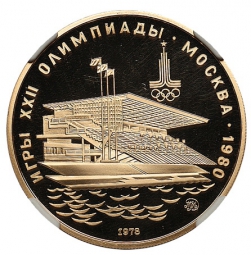 Монета 100 рублей 1978 ММД гребной канал в Крылатском