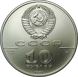 Монета 10 рублей 1991 ЛМД Русский балет палладий