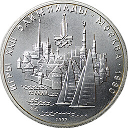 Монета 5 рублей 1977 ЛМД Таллин Олимпиада 1980 (80)