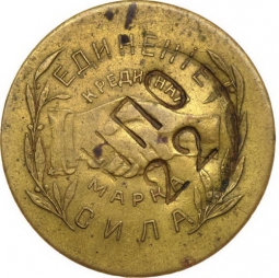 Монета 50 копеек 1922 Николо-Павдиенский кооператив