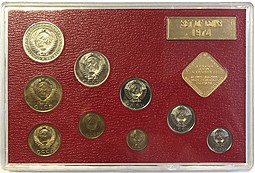 Годовой набор монет СССР 1974 ЛМД твердый