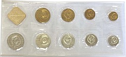 Годовой набор монет СССР 1990 ЛМД мягкий
