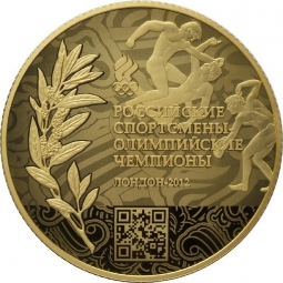 Монета 100 рублей 2014 ММД Российские спортсмены Олимпийские чемпионы Лондон 2012