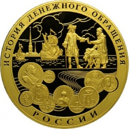 Монета 25000 рублей 2009 СПМД История денежного обращения России