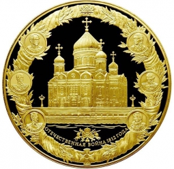 Монета 25000 рублей 2012 СПМД Отечественная война 1812