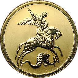 Монета 50 рублей 2014 СПМД Георгий Победоносец