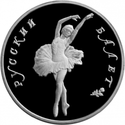 Монета 25 рублей 1993 ЛМД Русский балет Палладий