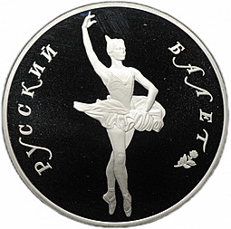 Монета 25 рублей 1994 ЛМД Русский балет Палладий
