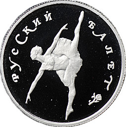 Монета 25 рублей 1994 ЛМД Русский балет Платина