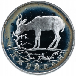 Монета 1 рубль 1996 ЛМД Красная книга - Джейран (ошибочная дата 1997)