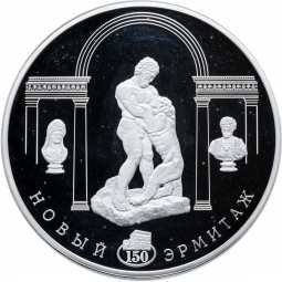 Монета 100 рублей 2002 СПМД Новый Эрмитаж 150 лет серебро