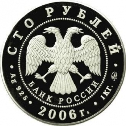 Монета 100 рублей 2006 ММД Московский Кремль и Красная площадь