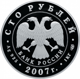 Монета 100 рублей 2007 СПМД Андрей Рублев