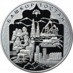 Монета 100 рублей 2007 ММД Башкортостан  450 лет Башкирии в составе России