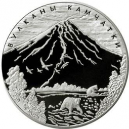 Монета 100 рублей 2008 ММД Вулканы Камчатки