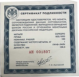 Монета 100 рублей 2008 ММД Вулканы Камчатки