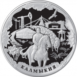 Монета 100 рублей 2009 ММД К 400-летию вхождения Калмыкии в состав России
