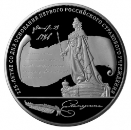 Монета 100 рублей 2011 ММД 225 лет со дня основания первого российского страхового учреждения