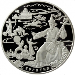 Монета 100 рублей 2011 ММД К 350-летию вхождения Бурятии в состав России