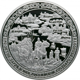 Монета 100 рублей 2012 СПМД 1150 лет зарождения российской государственности