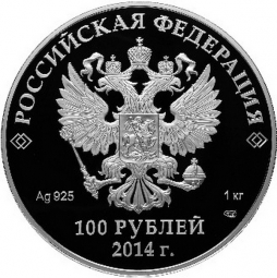 Монета 100 рублей 2014 СПМД Русская зима - Взятие городка
