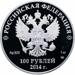 Монета 100 рублей 2014 СПМД Русская зима Масленичный столб Олимпиада Сочи