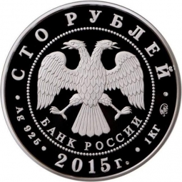 Монета 100 рублей 2015 ММД Сохраним наш мир Лось