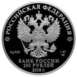 Монета 100 рублей 2018 СПМД 100-летие Всероссийского Церковного Собора