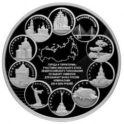 Монета 100 рублей 2018 СПМД Города и территории – символы для банкнот