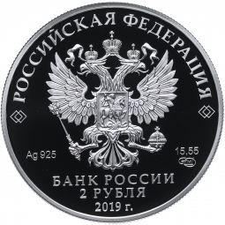 Монета 2 рубля 2019 СПМД 100 лет со дня рождения М.Т. Калашникова