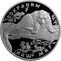 Монета 25 рублей 2000 ММД Сохраним наш мир снежный барс