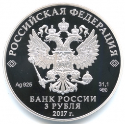 Монета 25 рублей 2017 СПМД Алмазный фонд России Портбукет