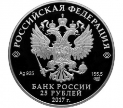Монета 25 рублей 2017 СПМД Алмазный фонд России Портбукет (в специальном исполнении)