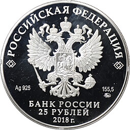 Монета 25 рублей 2018 ММД Владимир Высоцкий