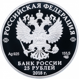 Монета 25 рублей 2018 СПМД Творения Тинторетто