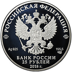 Монета 25 рублей 2018 СПМД Усадьба Середниково