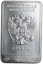 Монета 3 рубля 2013 СПМД Олимпиада в Сочи - Зайка