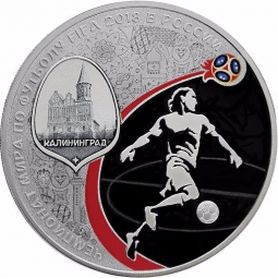 Монета 3 рубля 2018 СПМД Чемпионат мира по футболу FIFA в России Калининград