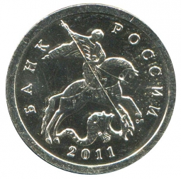Монета 1 копейка 2011 СП