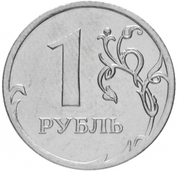 Монета 1 рубль 2009 ММД Магнитные