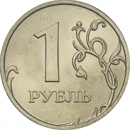 Монета 1 рубль 2013 СПМД