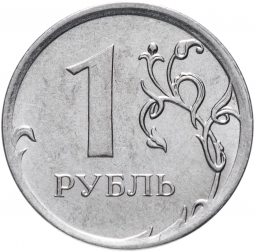 Монета 1 рубль 2014 ММД