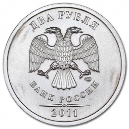 Монета 2 рубля 2011 СПМД